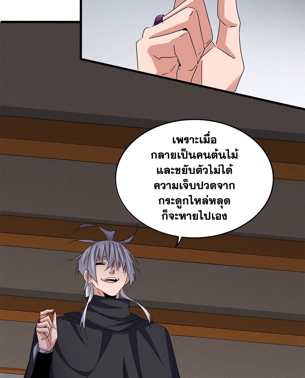 อ่านมังงะ Magic Emperor ตอนที่ 635/27.jpg