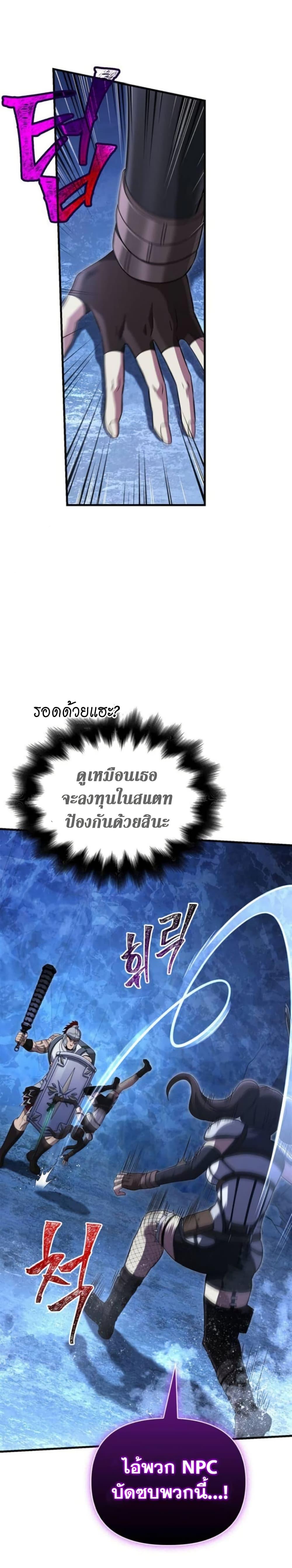 อ่านมังงะ Surviving The Game as a Barbarian ตอนที่ 72/27.jpg