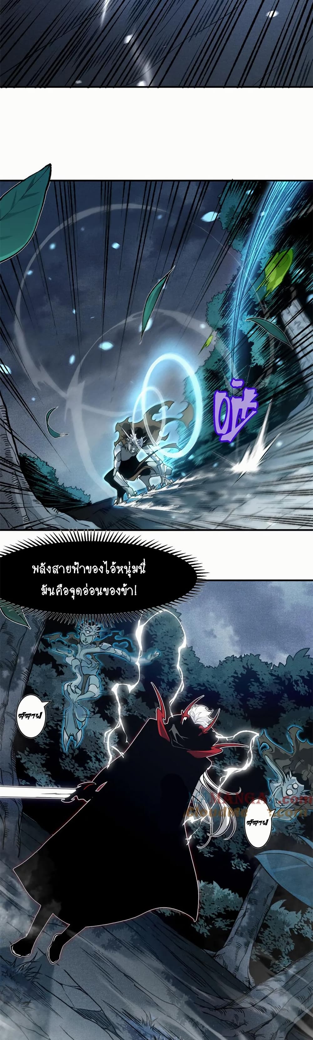 อ่านมังงะ Demonic Evolution ตอนที่ 83/27.jpg