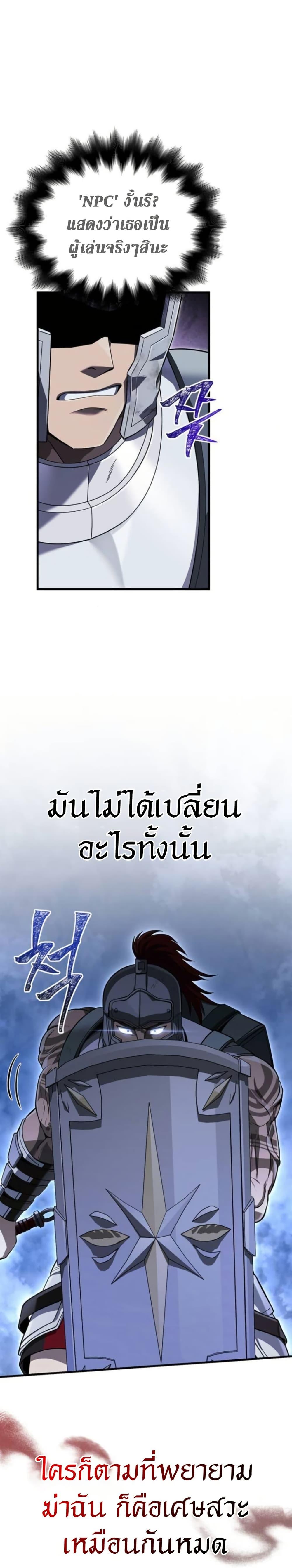 อ่านมังงะ Surviving The Game as a Barbarian ตอนที่ 72/28.jpg