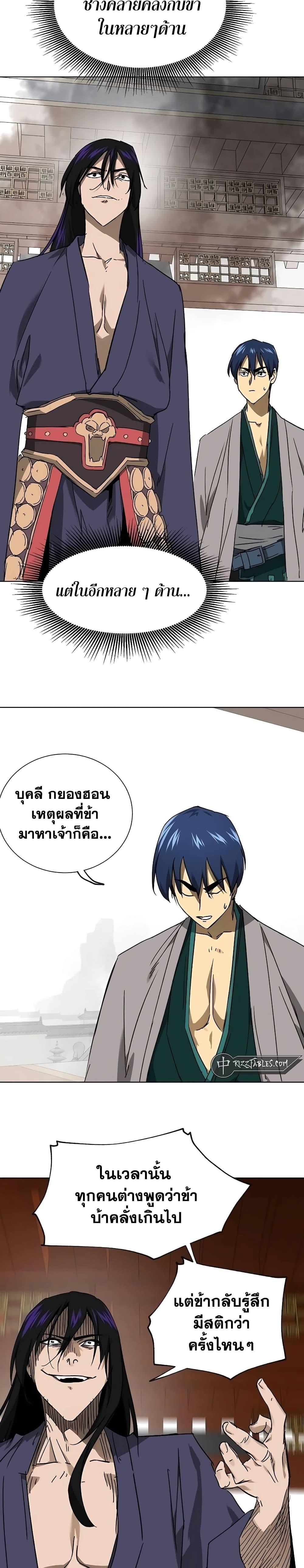 อ่านมังงะ Infinite Level Up In Murim ตอนที่ 209/28.jpg