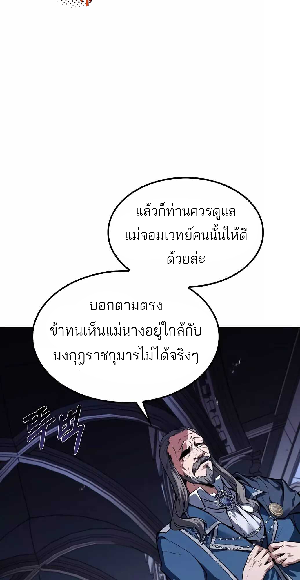 อ่านมังงะ A Wizard’s Restaurant ตอนที่ 61/28.jpg