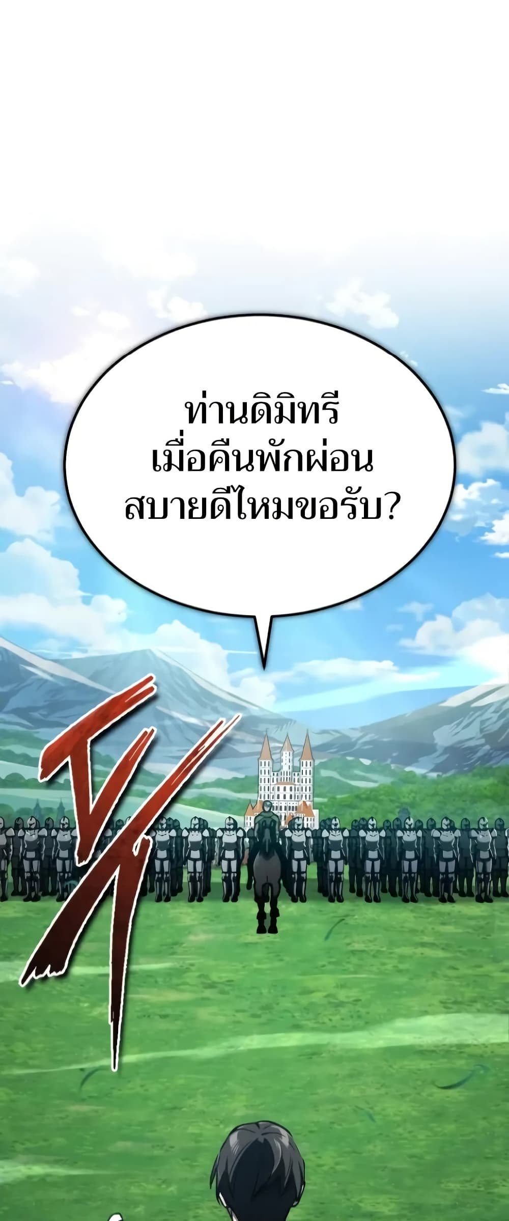 อ่านมังงะ The Heavenly Demon Can’t Live a Normal Life ตอนที่ 135/29.jpg