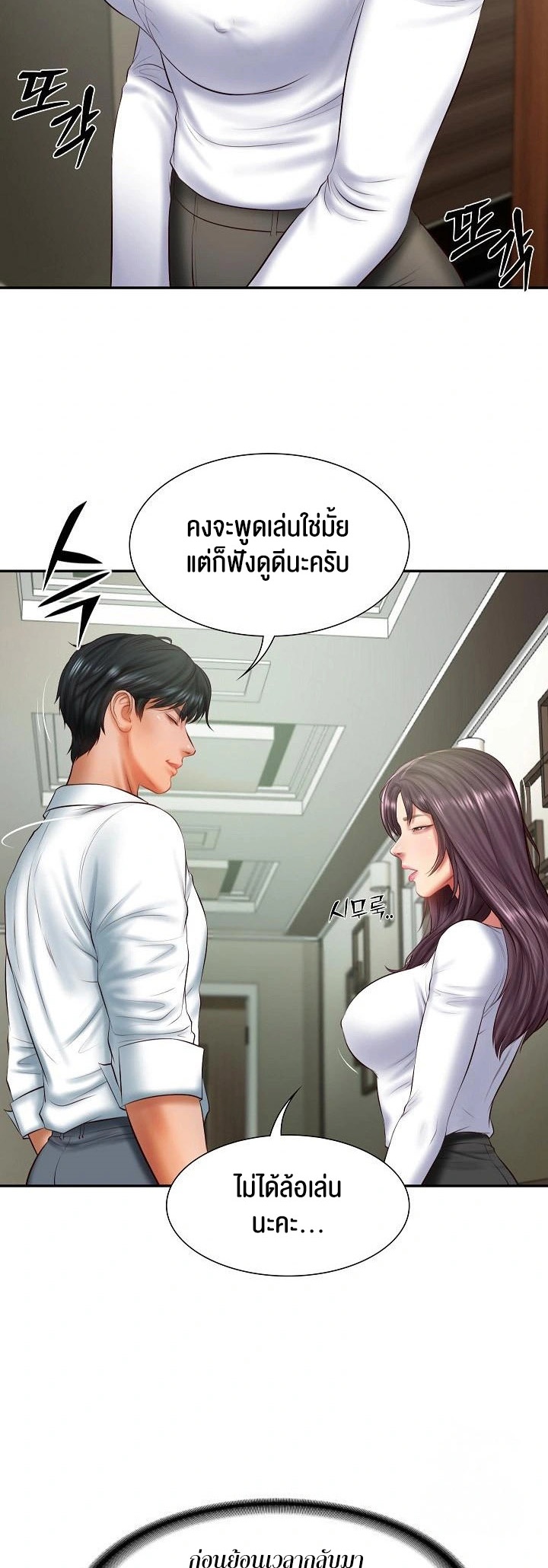 อ่านมังงะ The Billionaire’s Monster Cock Son-In-Law ตอนที่ 27/29.jpg