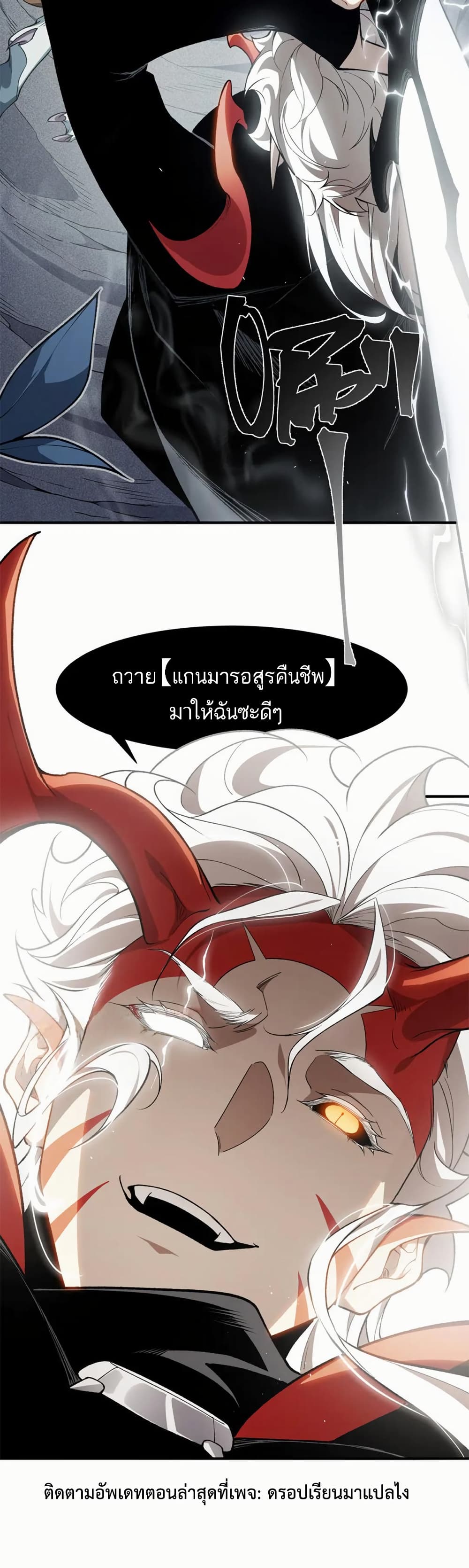 อ่านมังงะ Demonic Evolution ตอนที่ 83/29.jpg