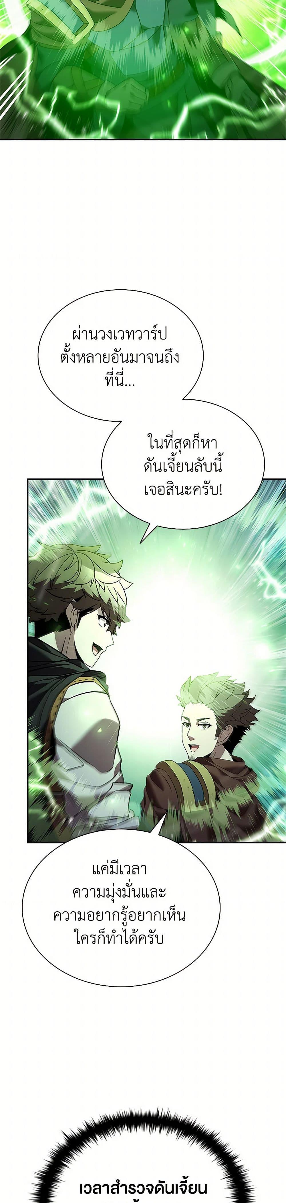 อ่านมังงะ Taming Master ตอนที่ 153/29.jpg