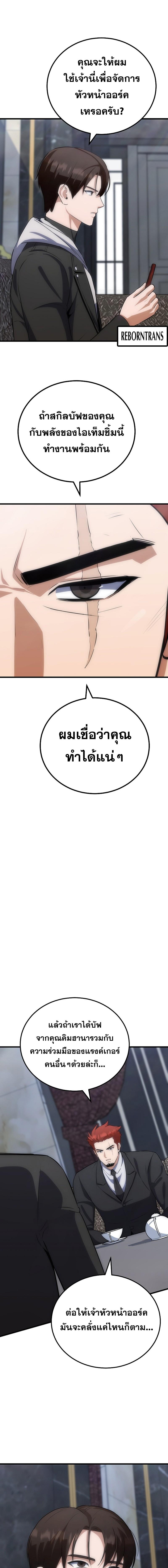 อ่านมังงะ Level 1 Player ตอนที่ 89/2_0.jpg