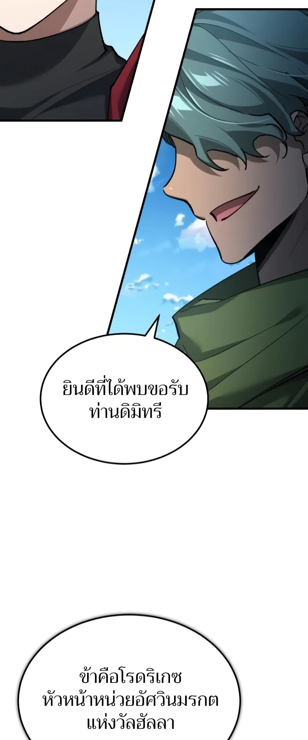 อ่านมังงะ The Heavenly Demon Can’t Live a Normal Life ตอนที่ 135/2.jpg