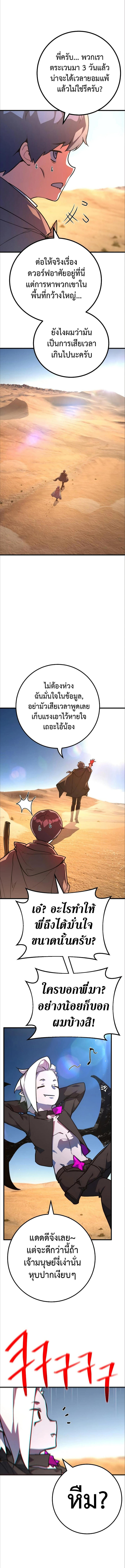 อ่านมังงะ World’s Strongest Troll ตอนที่ 56/2.jpg