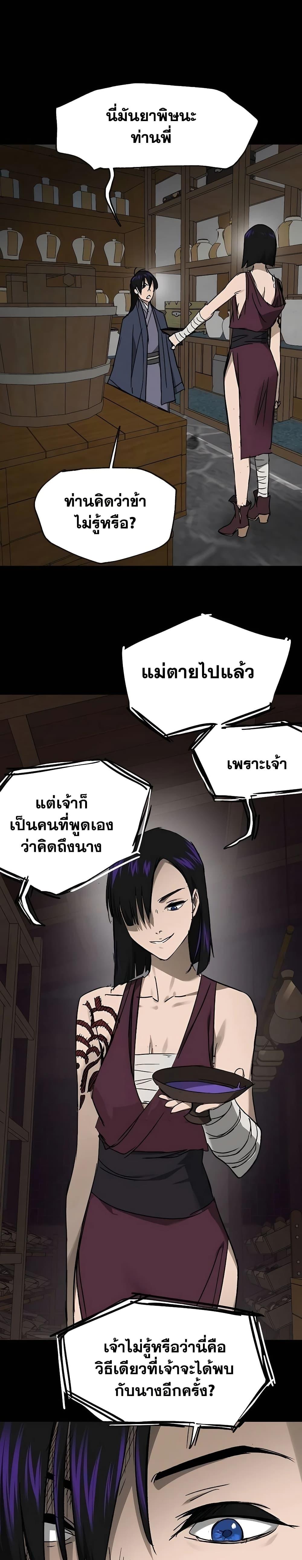 อ่านมังงะ Infinite Level Up In Murim ตอนที่ 209/2.jpg