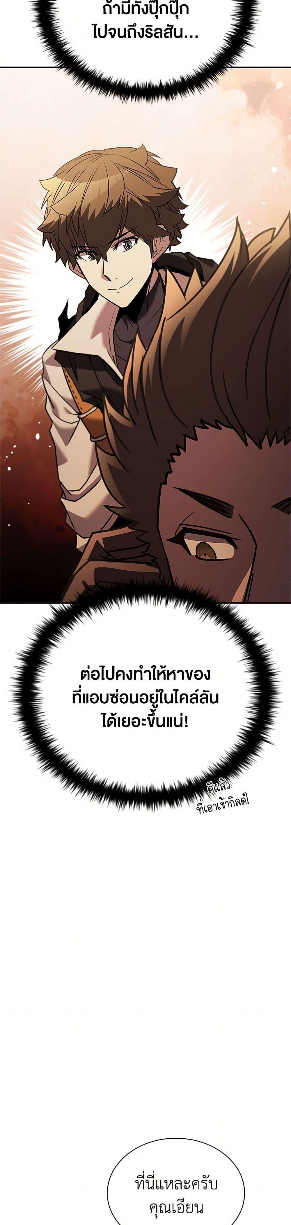 อ่านมังงะ Taming Master ตอนที่ 153/30.jpg