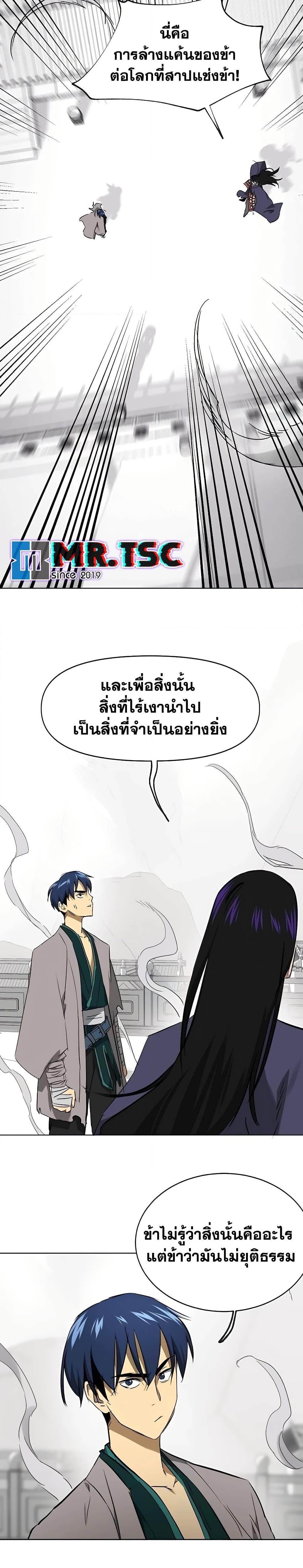 อ่านมังงะ Infinite Level Up In Murim ตอนที่ 209/30.jpg