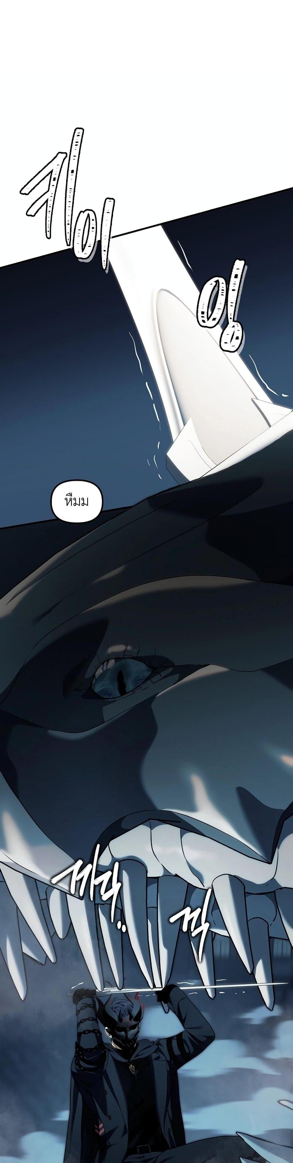 อ่านมังงะ Ranker Who Lives A Second Time ตอนที่ 188/31.jpg