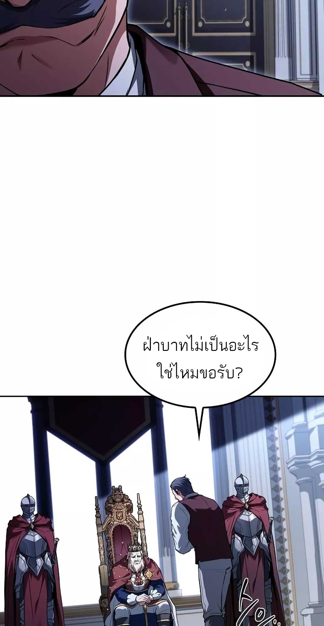 อ่านมังงะ A Wizard’s Restaurant ตอนที่ 61/31.jpg