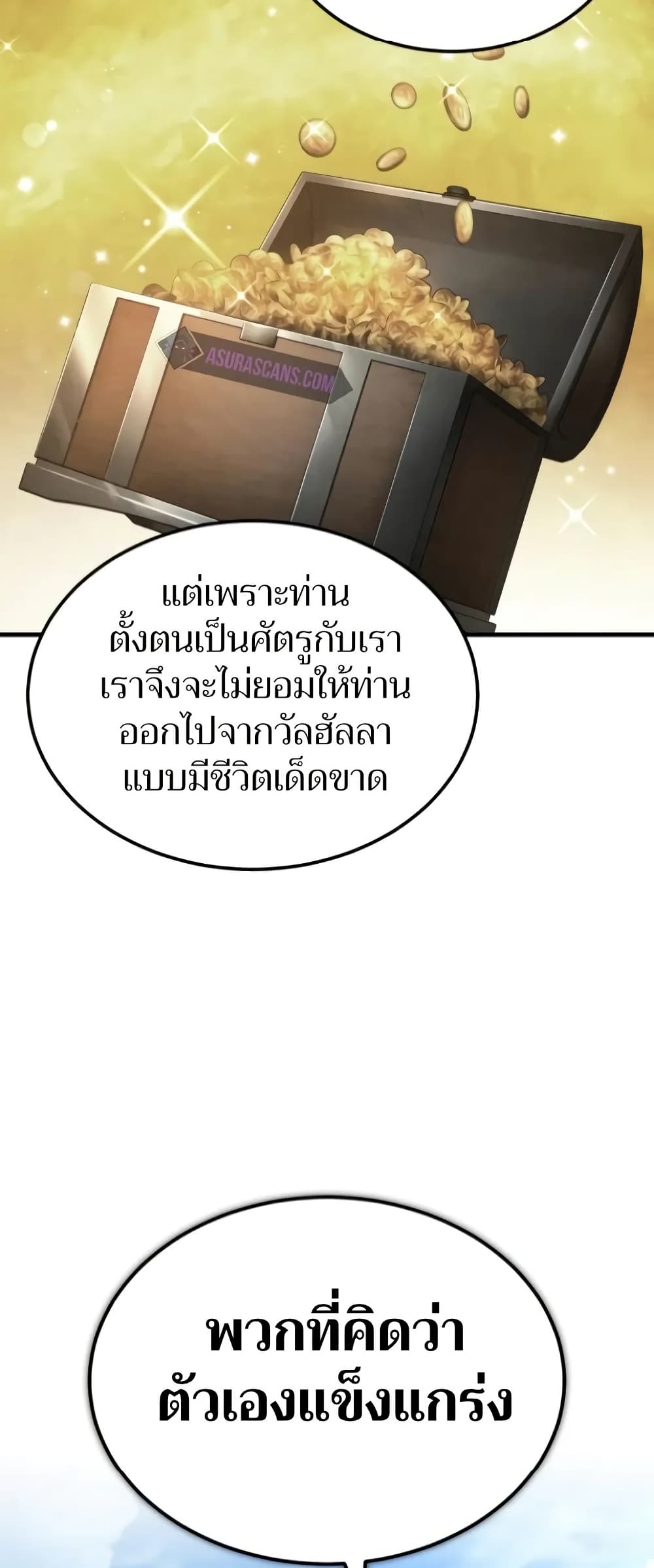 อ่านมังงะ The Heavenly Demon Can’t Live a Normal Life ตอนที่ 135/31.jpg