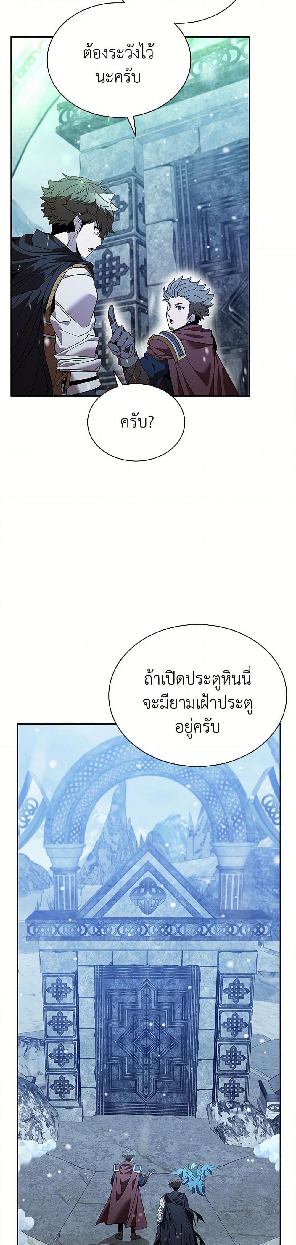 อ่านมังงะ Taming Master ตอนที่ 153/31.jpg