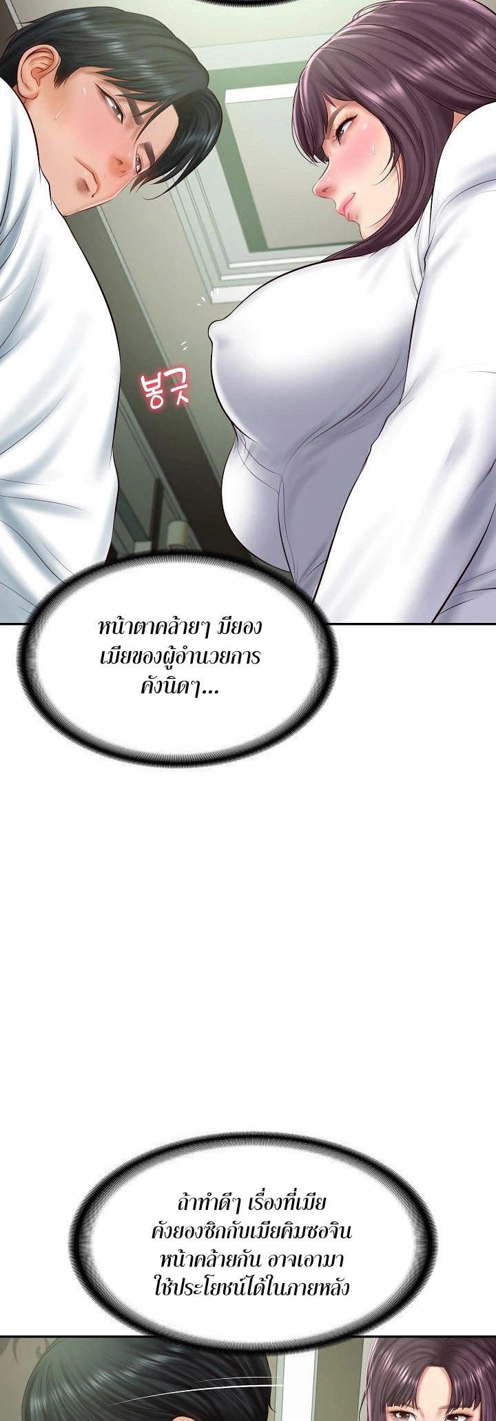 อ่านมังงะ The Billionaire’s Monster Cock Son-In-Law ตอนที่ 27/32.jpg