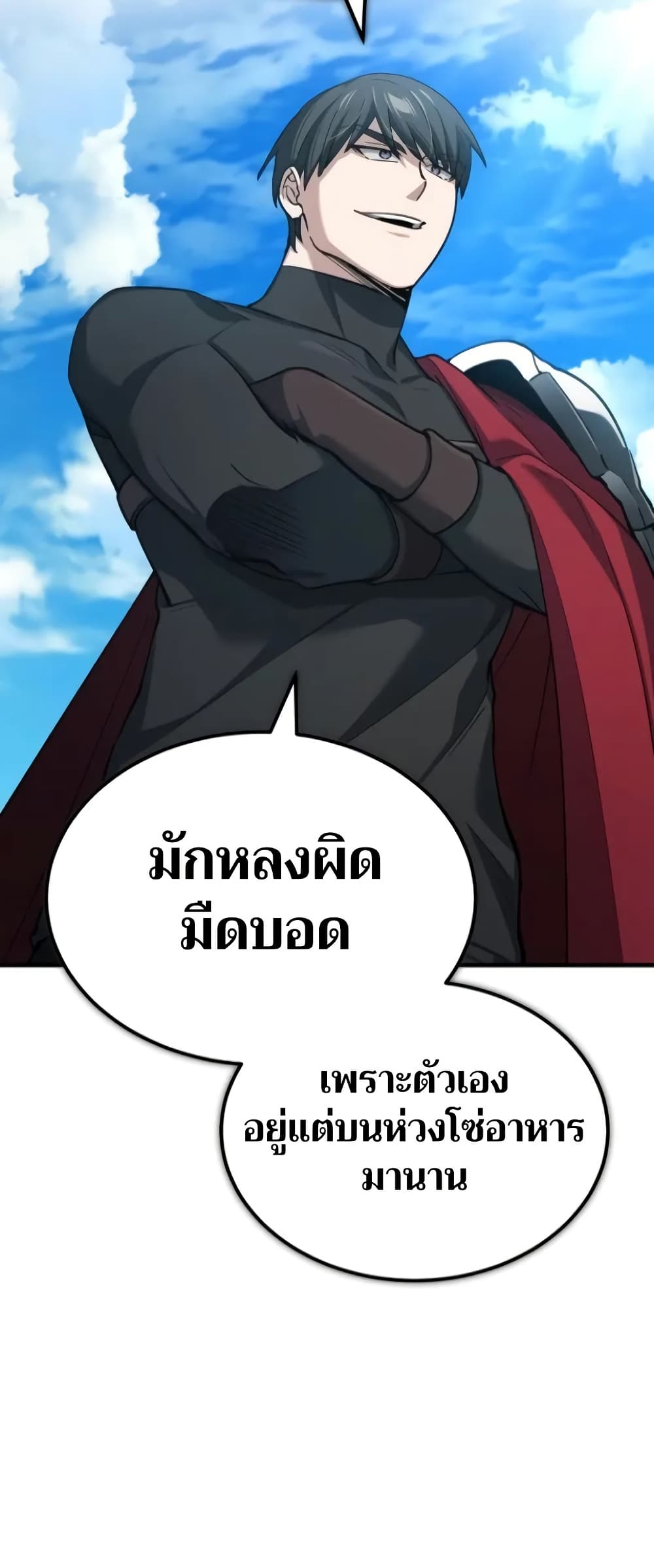 อ่านมังงะ The Heavenly Demon Can’t Live a Normal Life ตอนที่ 135/32.jpg