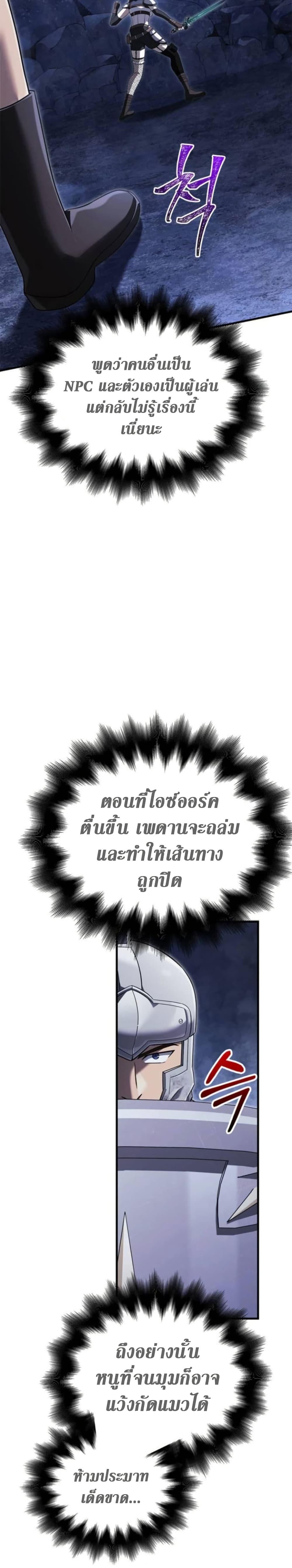 อ่านมังงะ Surviving The Game as a Barbarian ตอนที่ 72/32.jpg