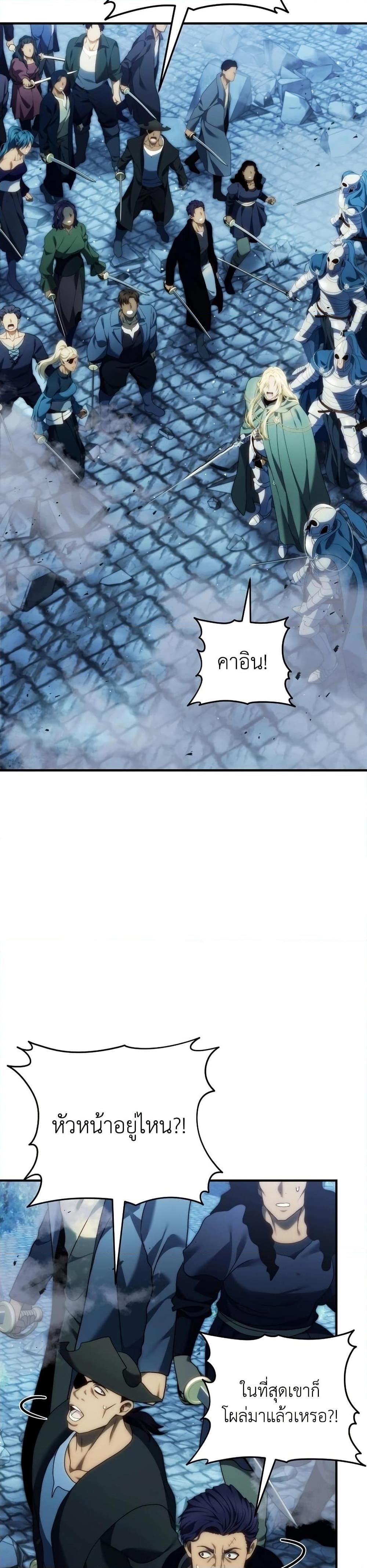 อ่านมังงะ Ranker Who Lives A Second Time ตอนที่ 191/32.jpg