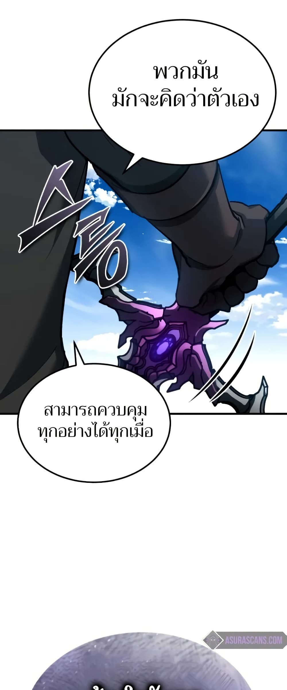 อ่านมังงะ The Heavenly Demon Can’t Live a Normal Life ตอนที่ 135/33.jpg