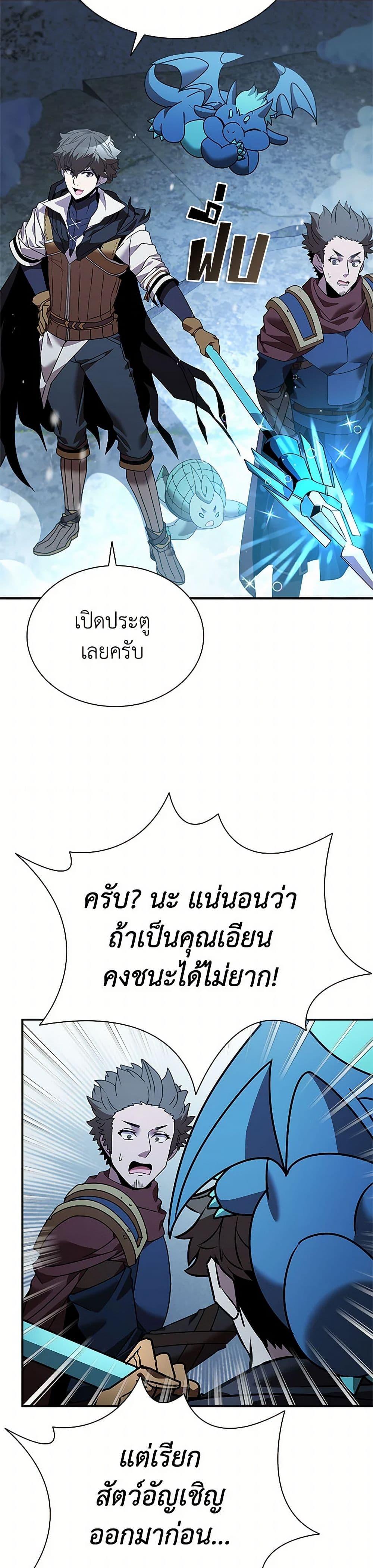 อ่านมังงะ Taming Master ตอนที่ 153/33.jpg