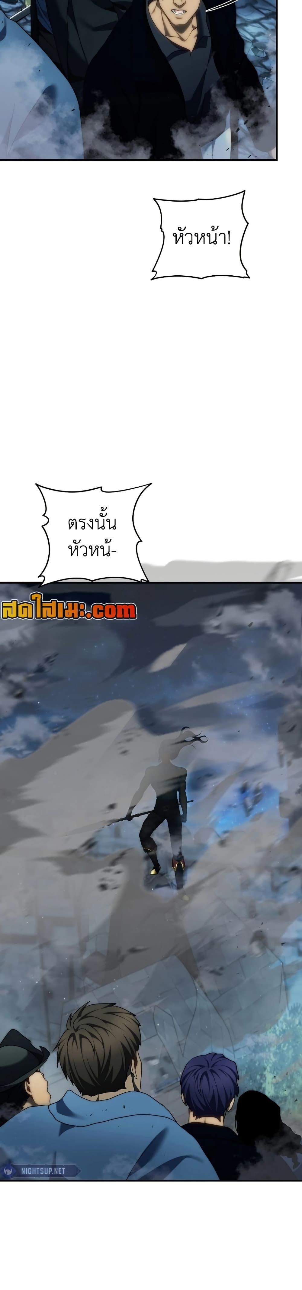 อ่านมังงะ Ranker Who Lives A Second Time ตอนที่ 191/33.jpg