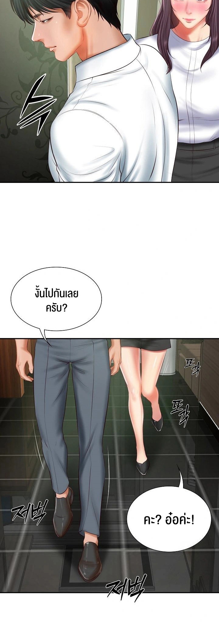 อ่านมังงะ The Billionaire’s Monster Cock Son-In-Law ตอนที่ 27/33.jpg