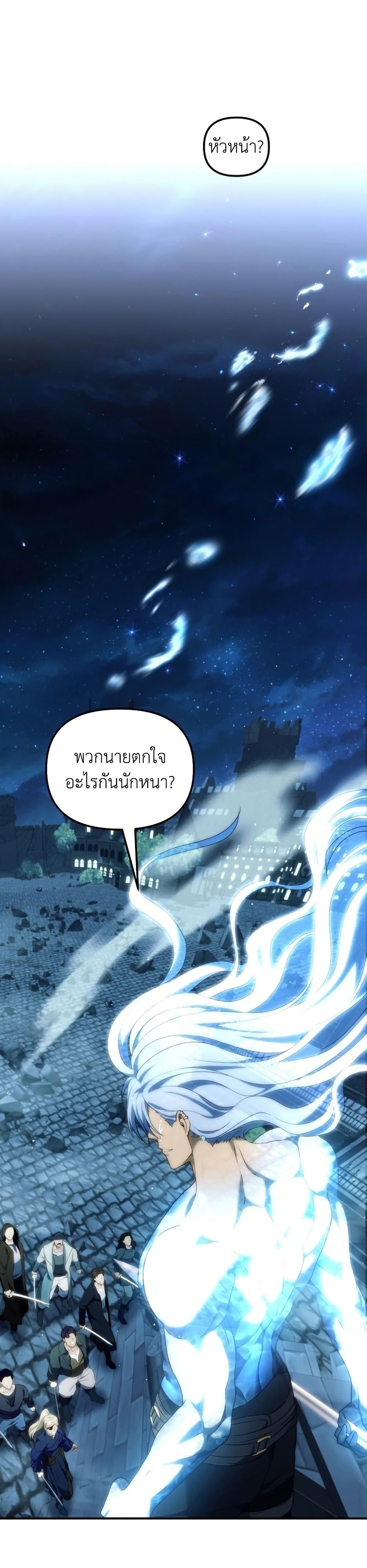 อ่านมังงะ Ranker Who Lives A Second Time ตอนที่ 191/34.jpg