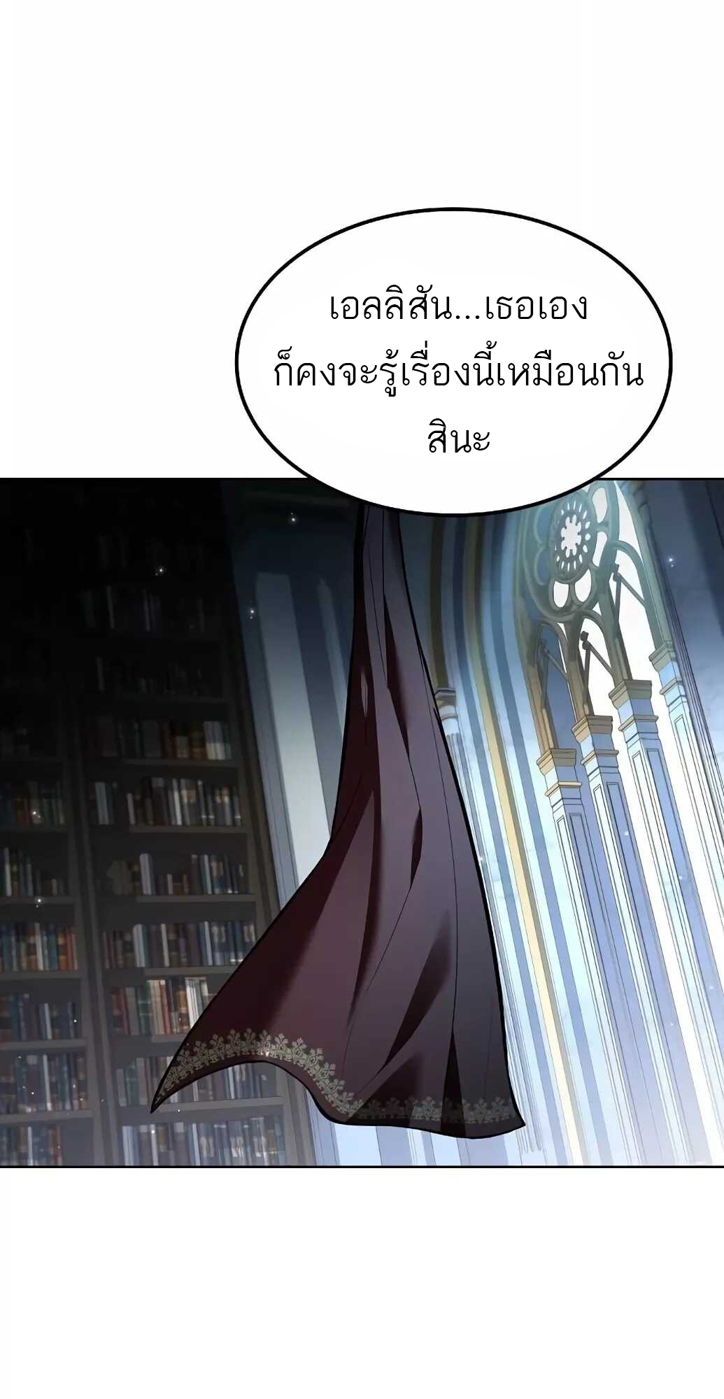 อ่านมังงะ A Wizard’s Restaurant ตอนที่ 61/35.jpg