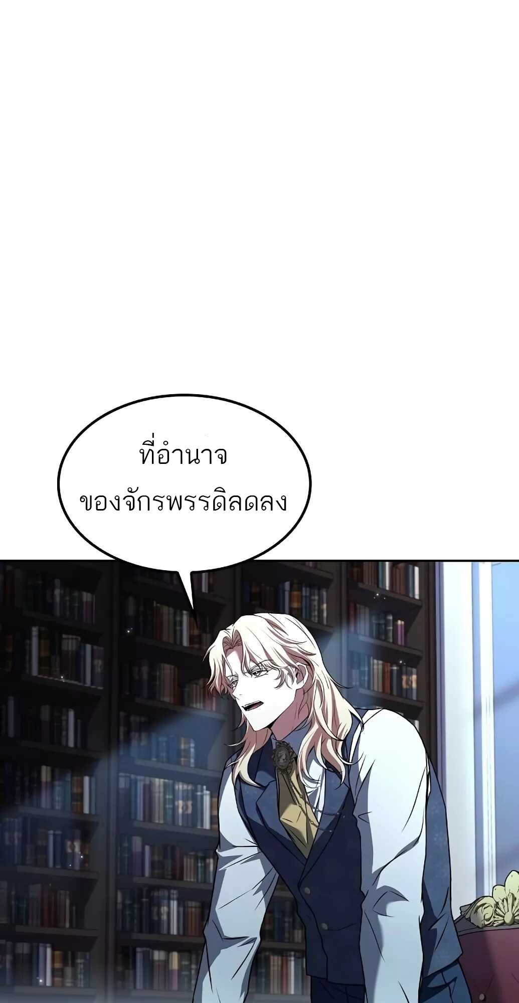 อ่านมังงะ A Wizard’s Restaurant ตอนที่ 61/36.jpg