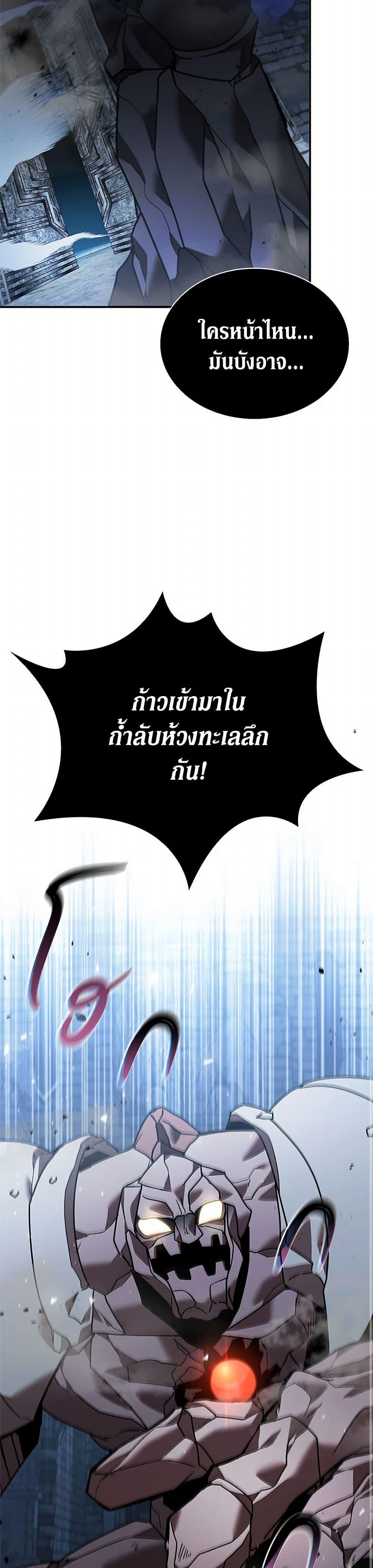 อ่านมังงะ Taming Master ตอนที่ 153/36.jpg