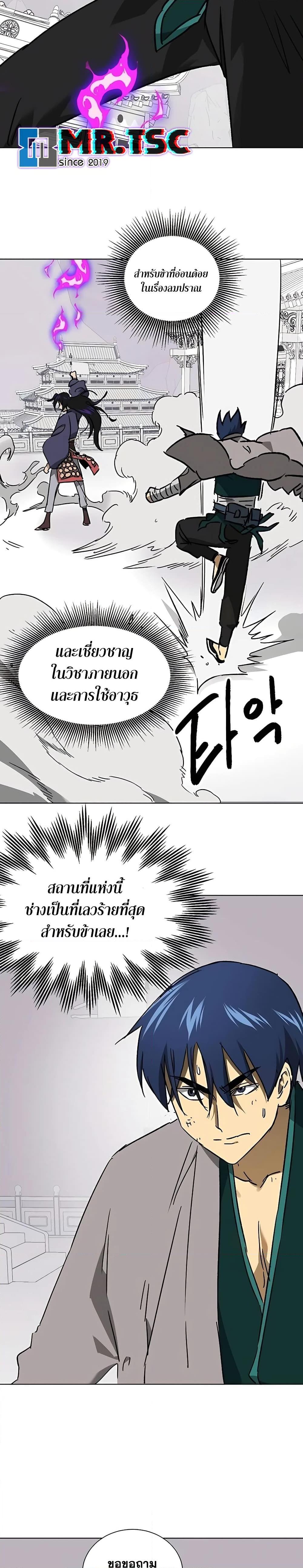 อ่านมังงะ Infinite Level Up In Murim ตอนที่ 209/37.jpg