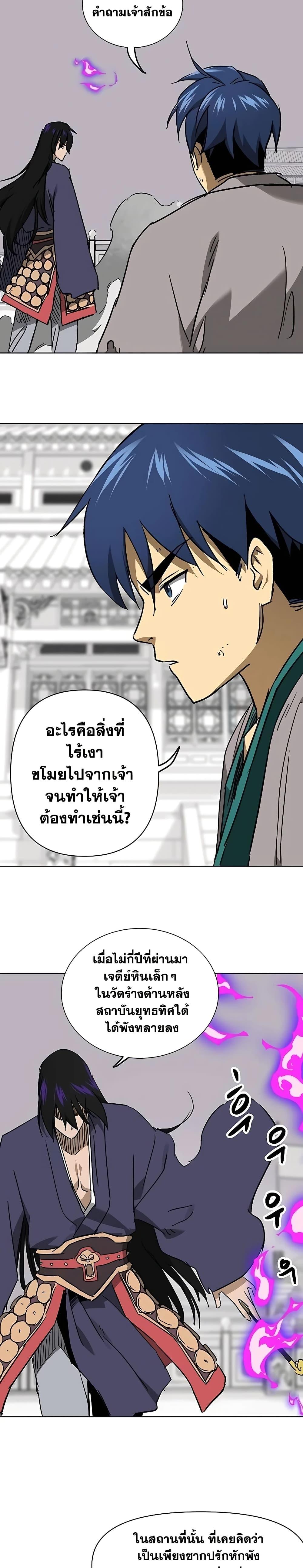 อ่านมังงะ Infinite Level Up In Murim ตอนที่ 209/38.jpg