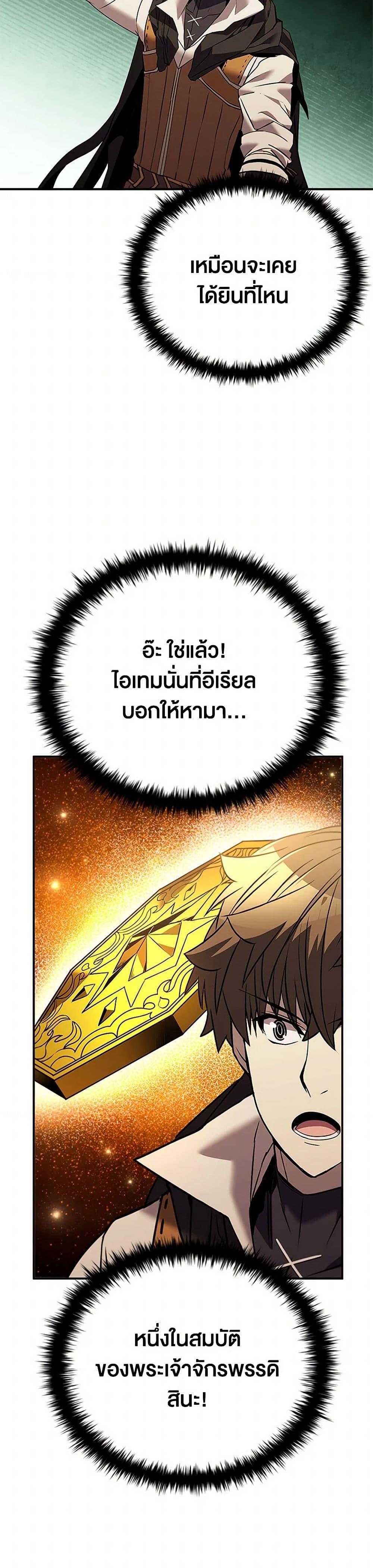 อ่านมังงะ Taming Master ตอนที่ 153/3.jpg