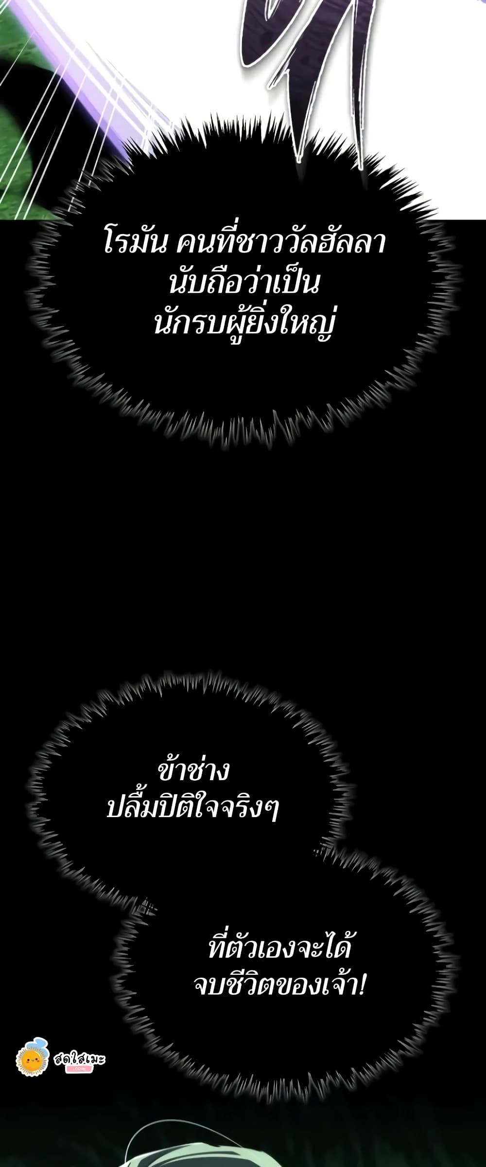 อ่านมังงะ The Heavenly Demon Can’t Live a Normal Life ตอนที่ 135/38.jpg