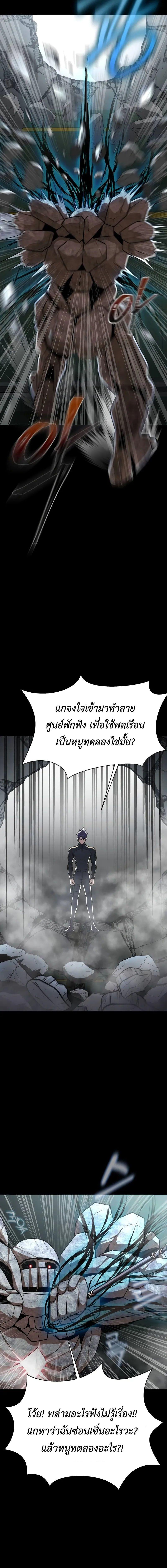 อ่านมังงะ Steel-Eating Player ตอนที่ 54/3_0.jpg