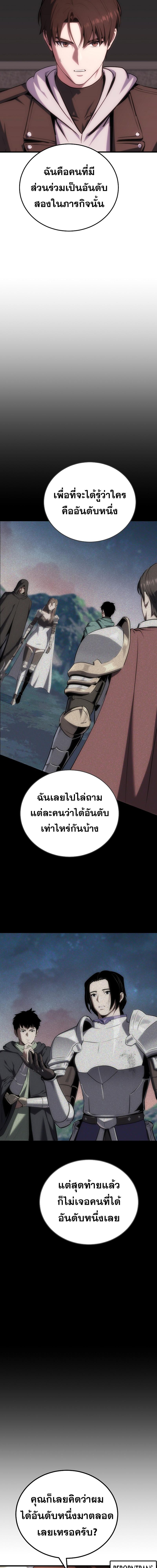 อ่านมังงะ Level 1 Player ตอนที่ 90/3_0.jpg