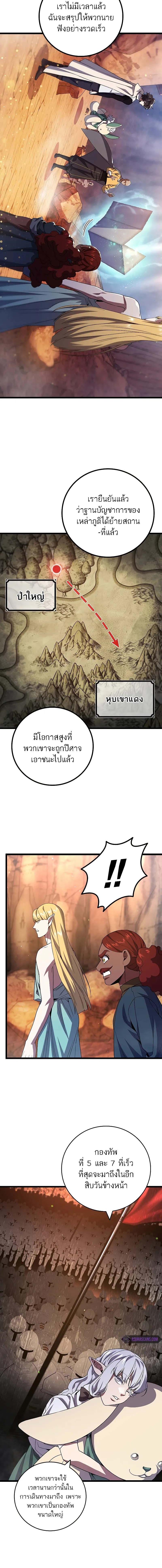 อ่านมังงะ Dragon-Devouring Mage ตอนที่ 85/3_1.jpg