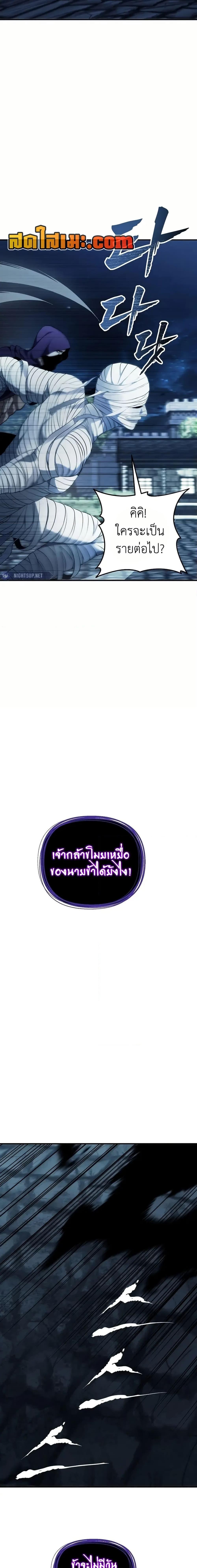 อ่านมังงะ Ranker Who Lives A Second Time ตอนที่ 189/3.jpg