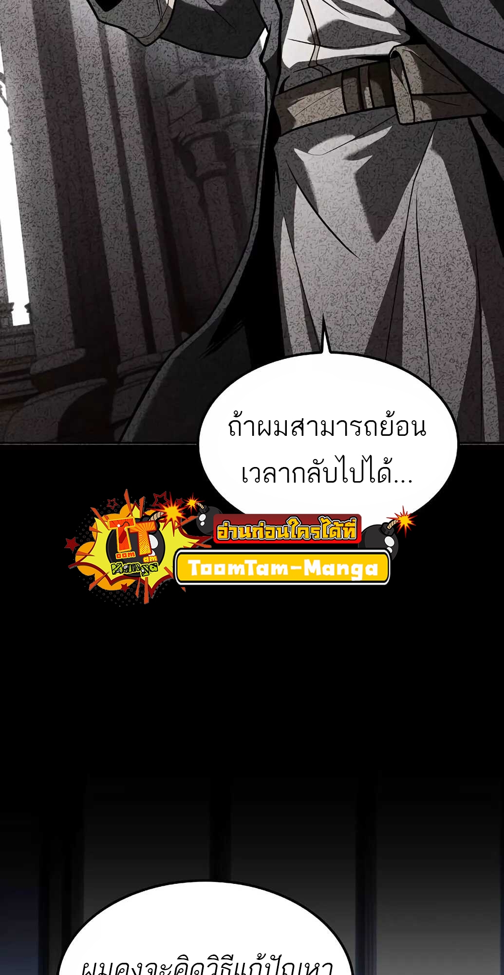 อ่านมังงะ A Wizard’s Restaurant ตอนที่ 61/3.jpg