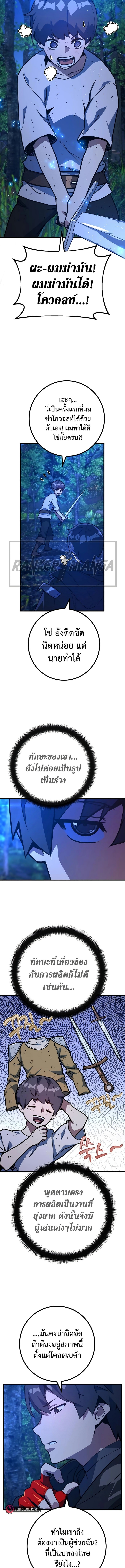 อ่านมังงะ World’s Strongest Troll ตอนที่ 55/3.jpg