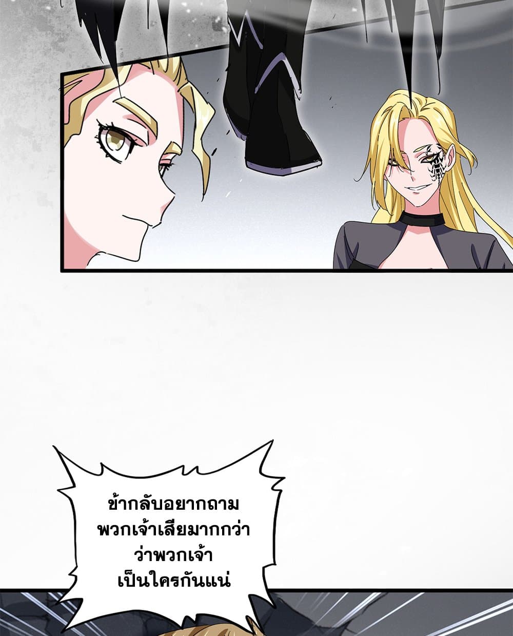 อ่านมังงะ Magic Emperor ตอนที่ 635/3.jpg