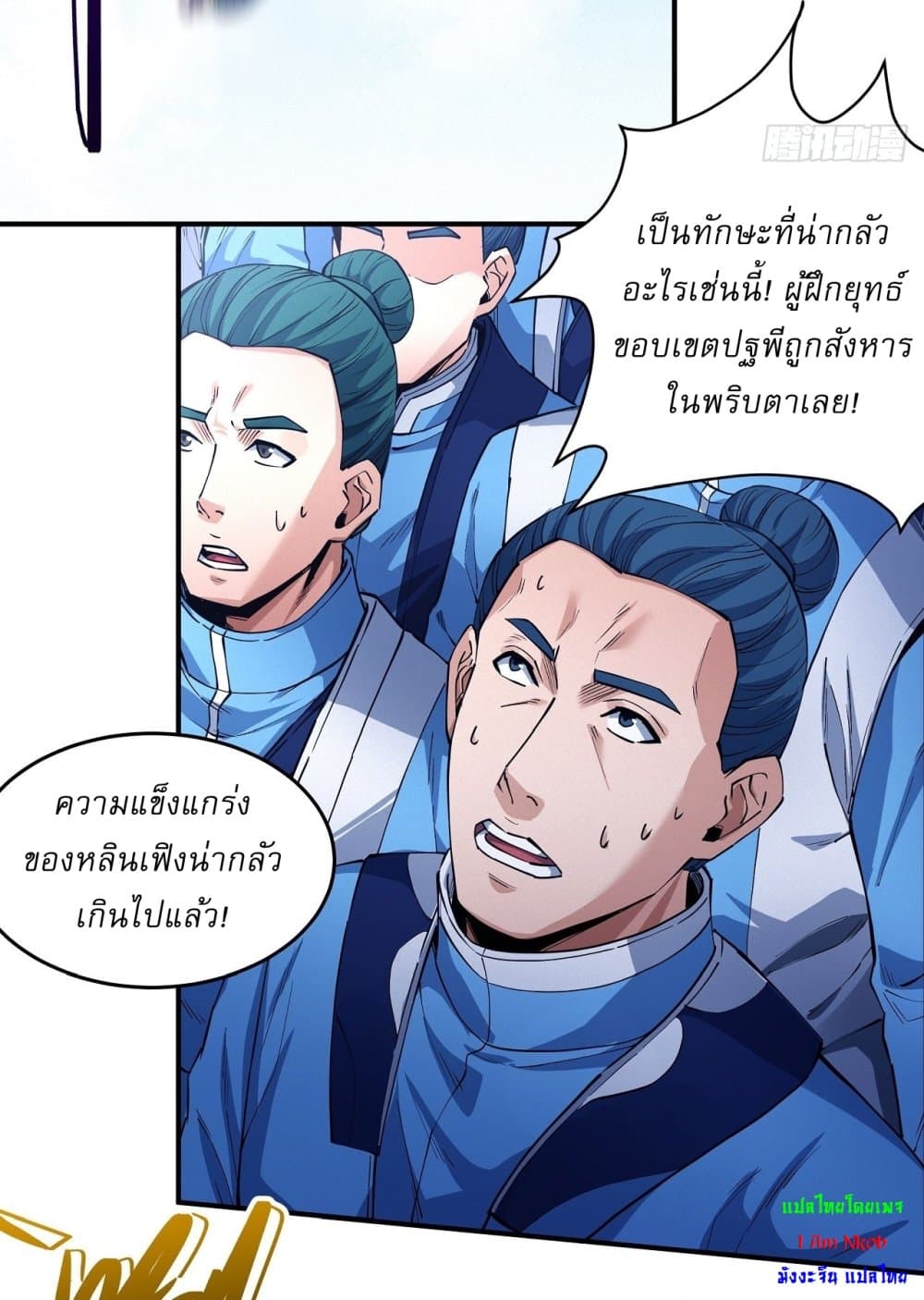 อ่านมังงะ God of Martial Arts ตอนที่ 621/3.jpg