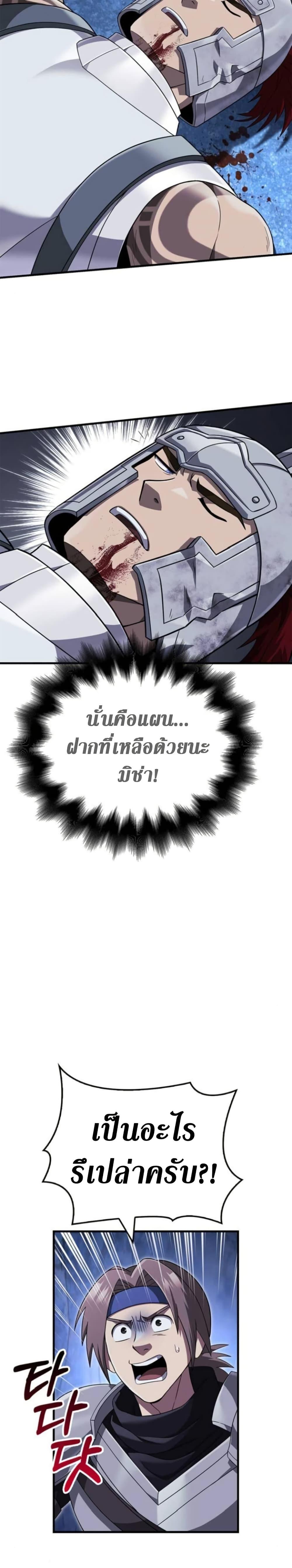 อ่านมังงะ Surviving The Game as a Barbarian ตอนที่ 72/3.jpg