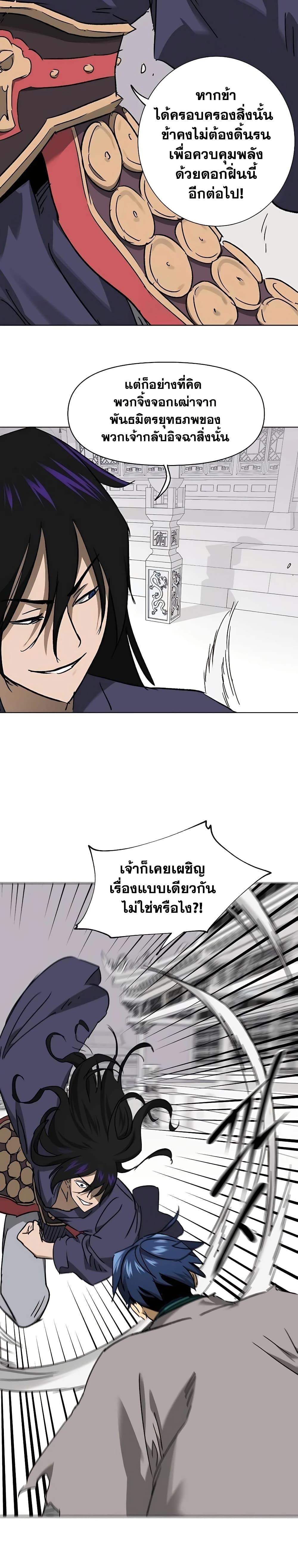 อ่านมังงะ Infinite Level Up In Murim ตอนที่ 209/40.jpg