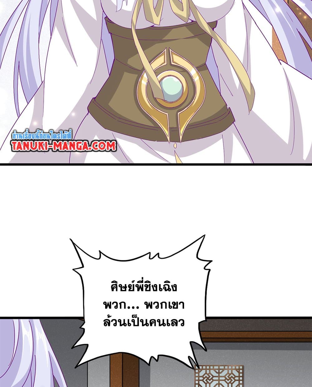 อ่านมังงะ Magic Emperor ตอนที่ 635/40.jpg