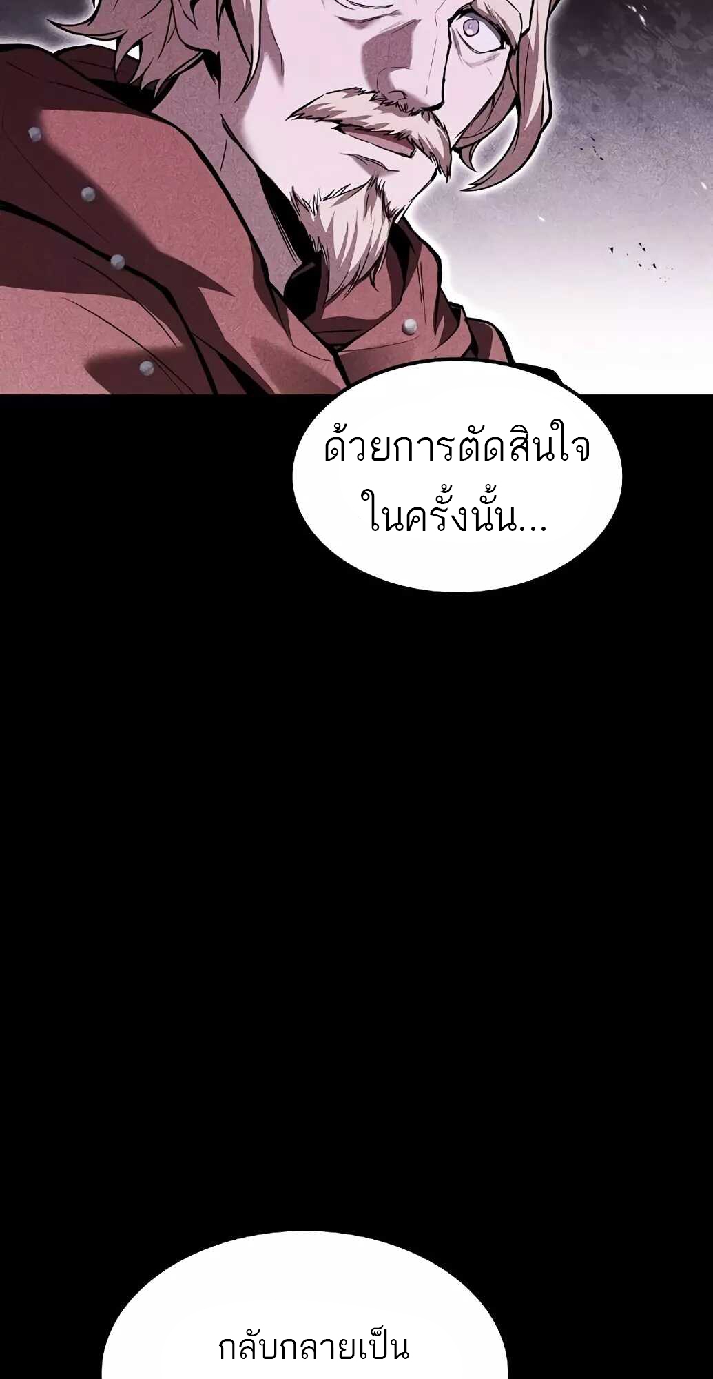 อ่านมังงะ A Wizard’s Restaurant ตอนที่ 61/40.jpg