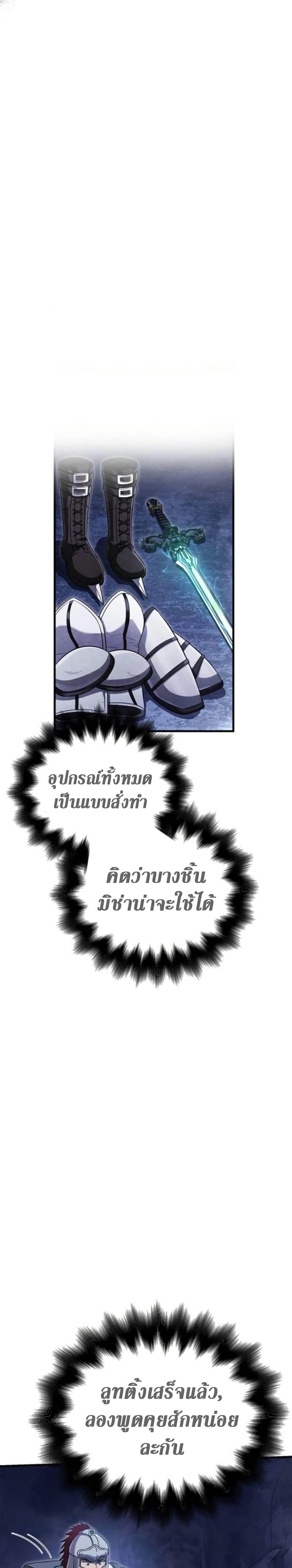 อ่านมังงะ Surviving The Game as a Barbarian ตอนที่ 72/41.jpg