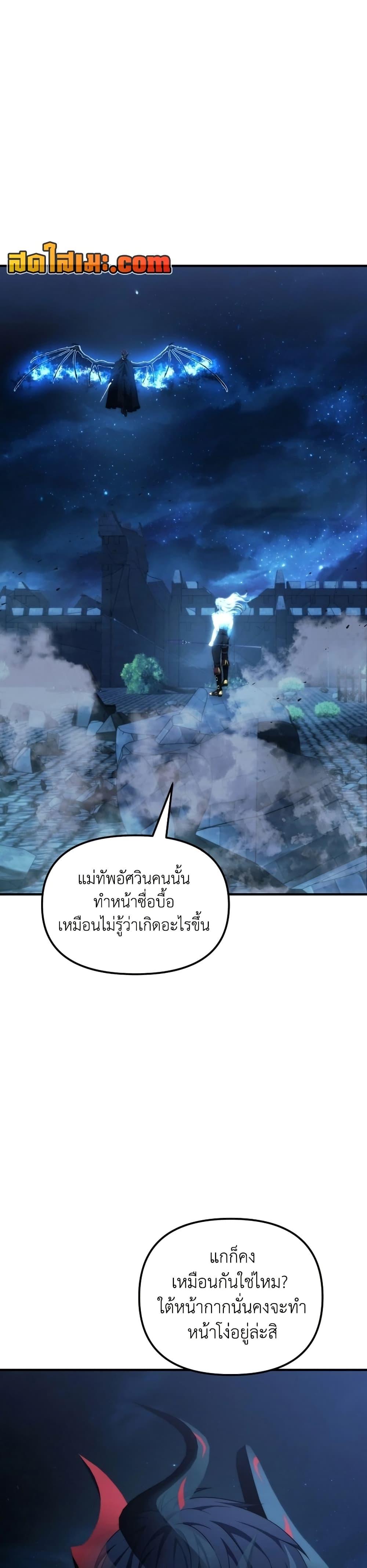 อ่านมังงะ Ranker Who Lives A Second Time ตอนที่ 191/41.jpg